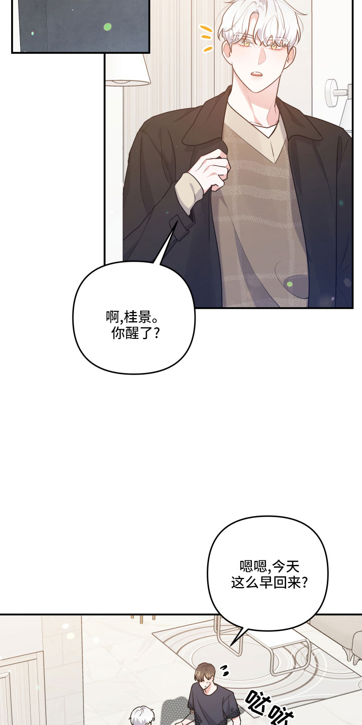 第47章：旅行5