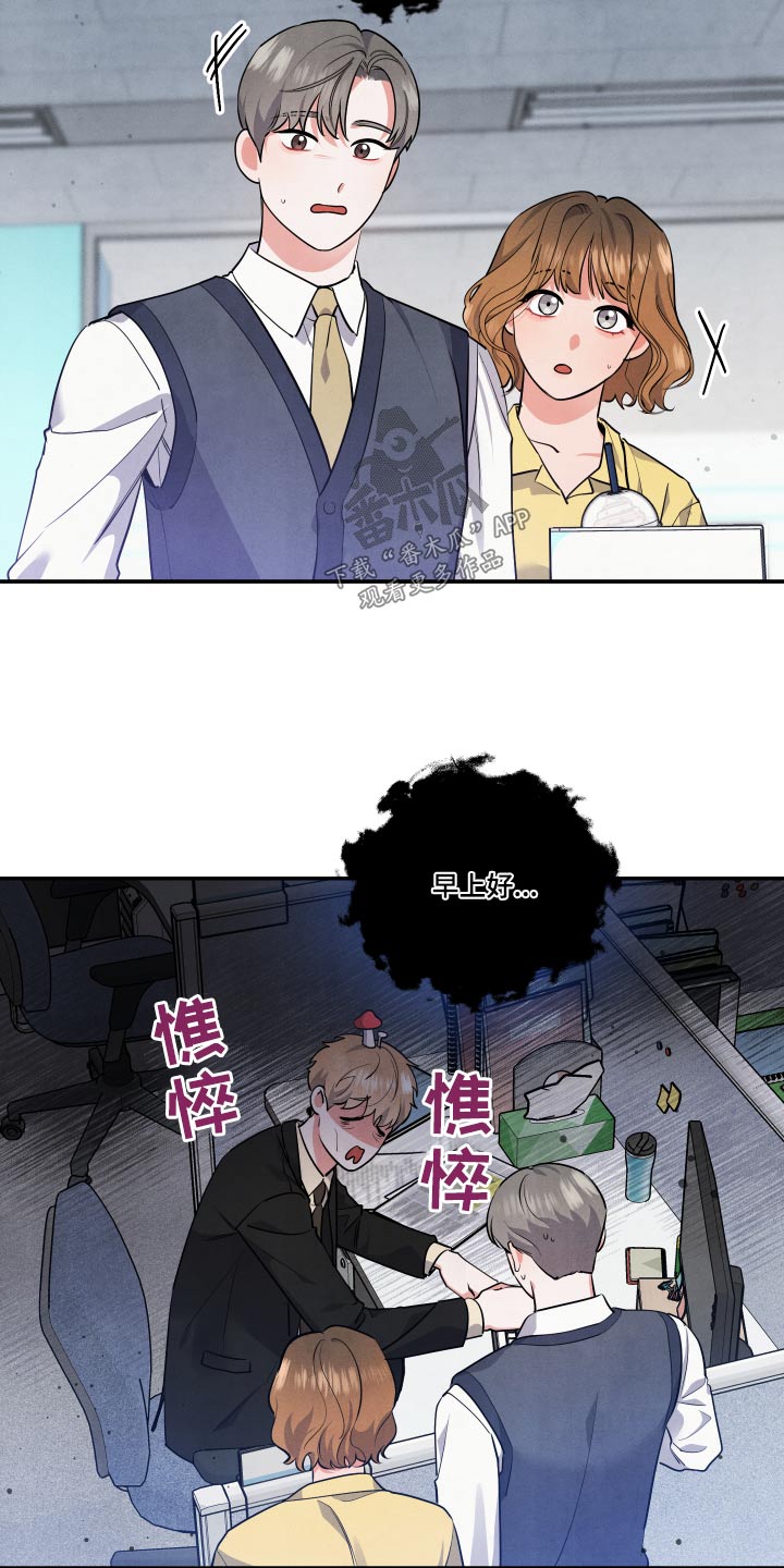 第74章：【第二季】憔悴6