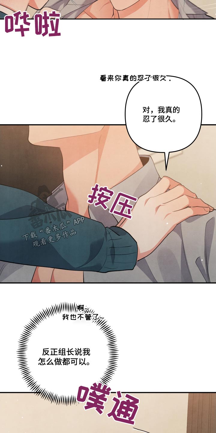 第95章：【第二季】想了解你18