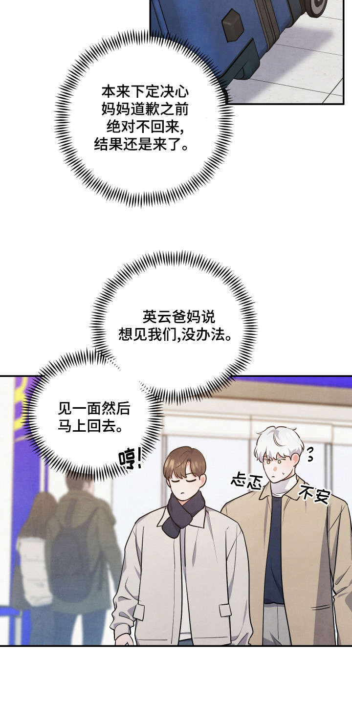 第66章：道歉6