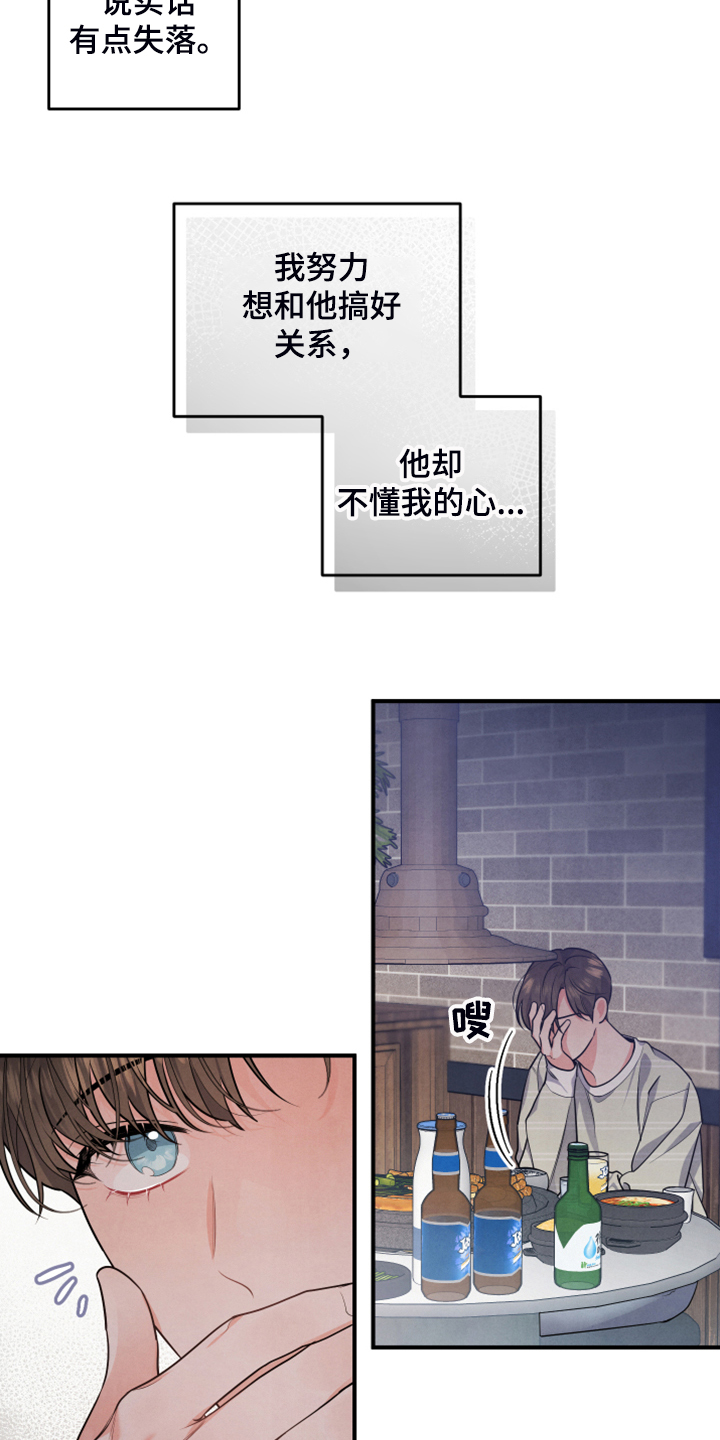 第23章：不要再主动3