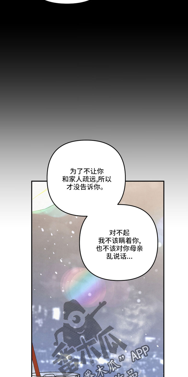 第61章：真相大白15