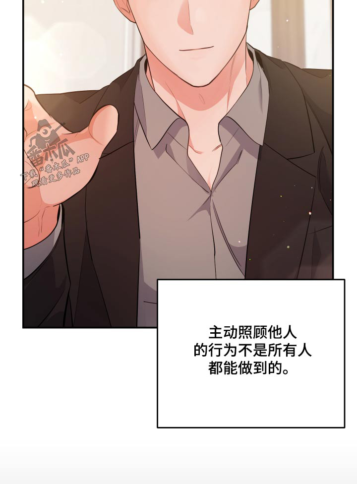 第78章：【第二季】自助餐22