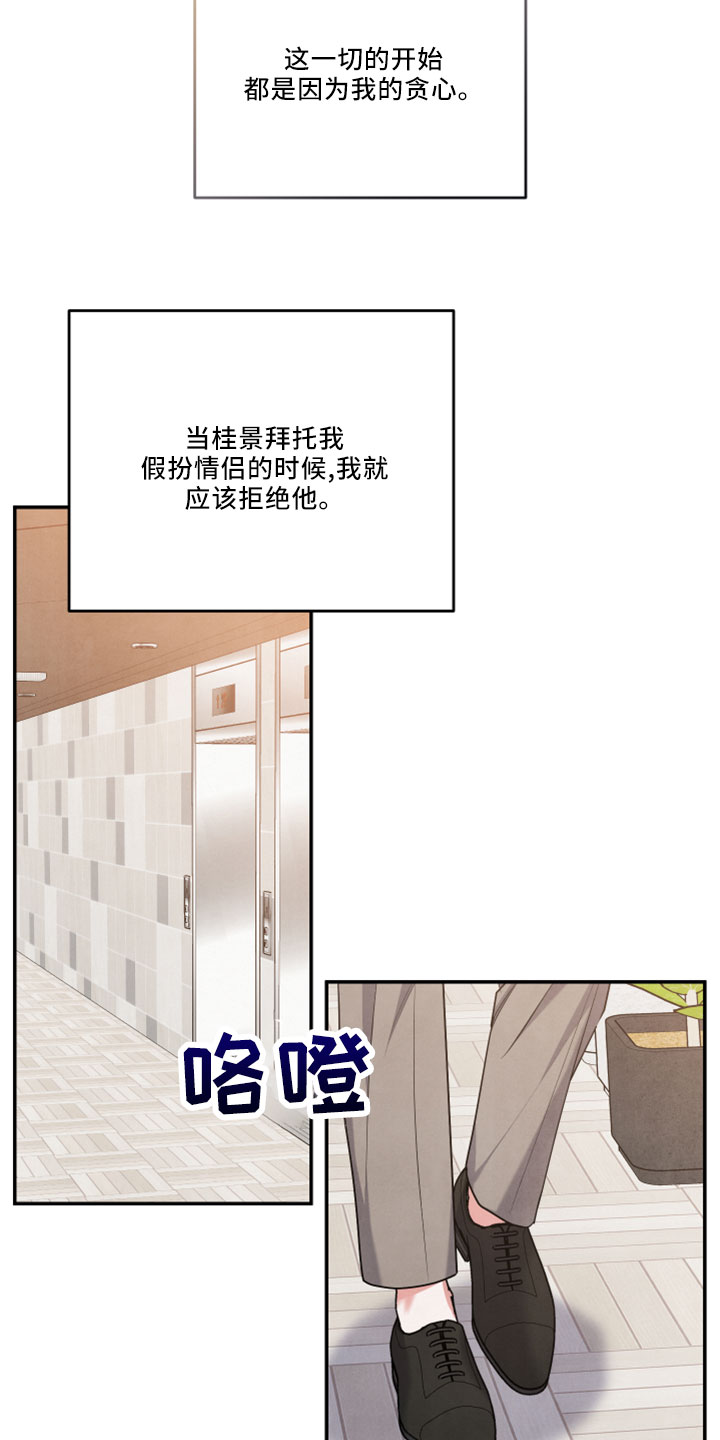 第45章：会毁了他29