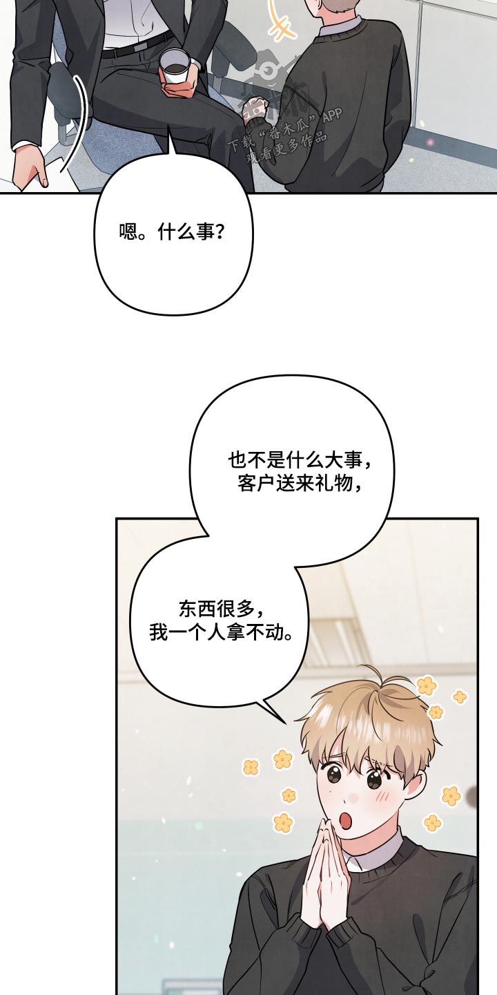 第72章：【第二季】假装6