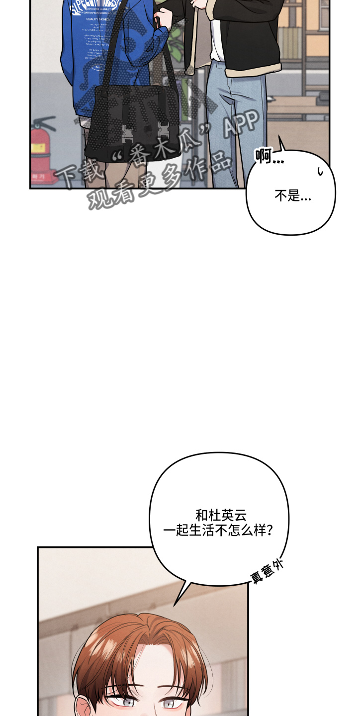 第35章：透透气4
