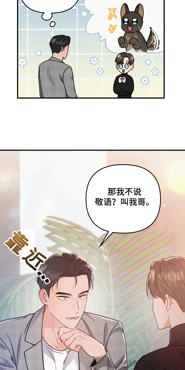 第18章：紧急顶替5