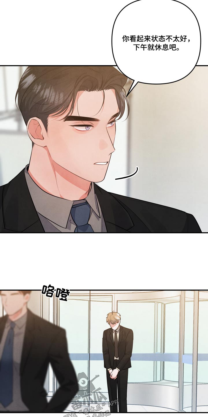 第75章：【第二季】好喜欢他11