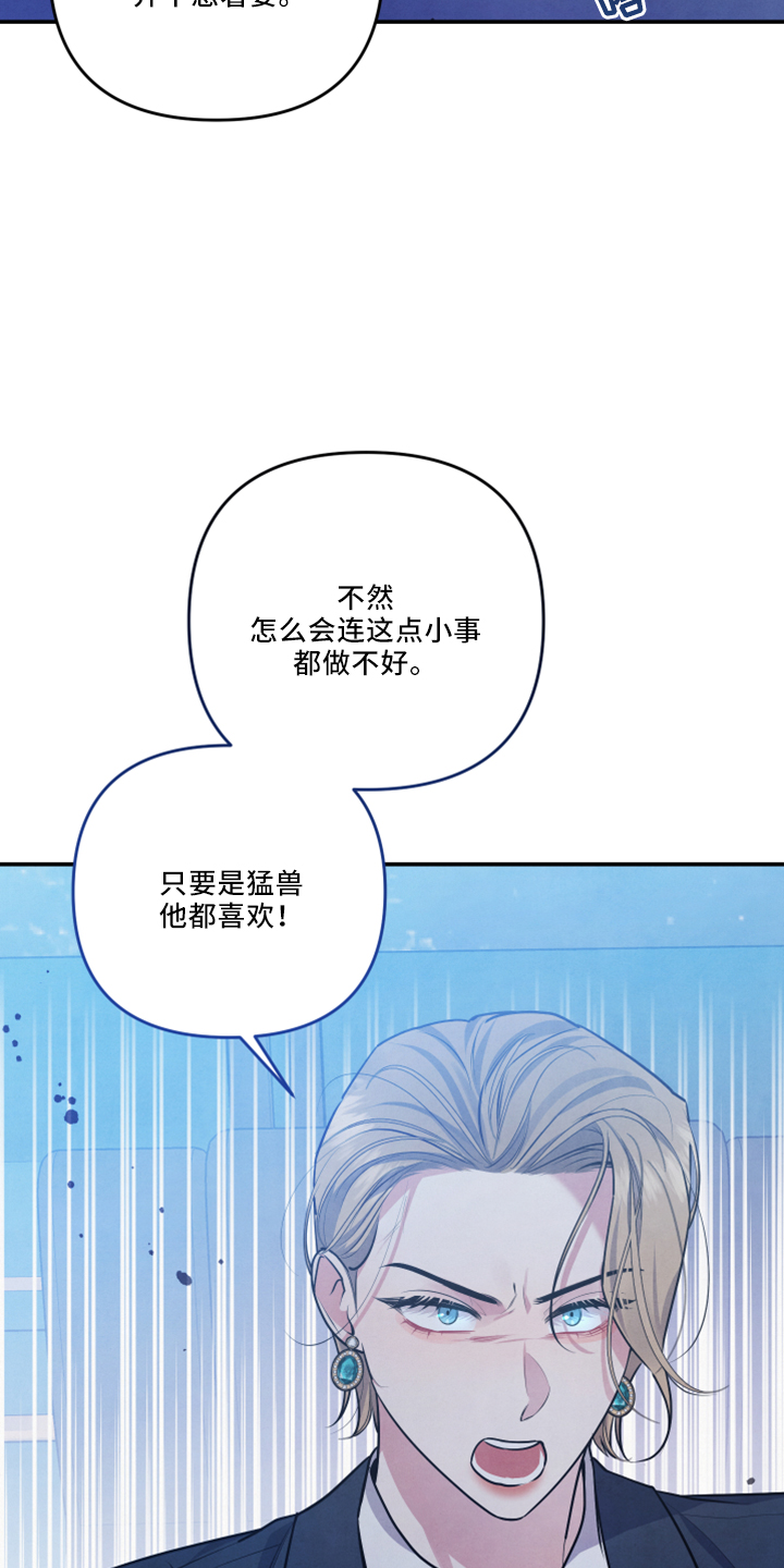 第43章：婚期8