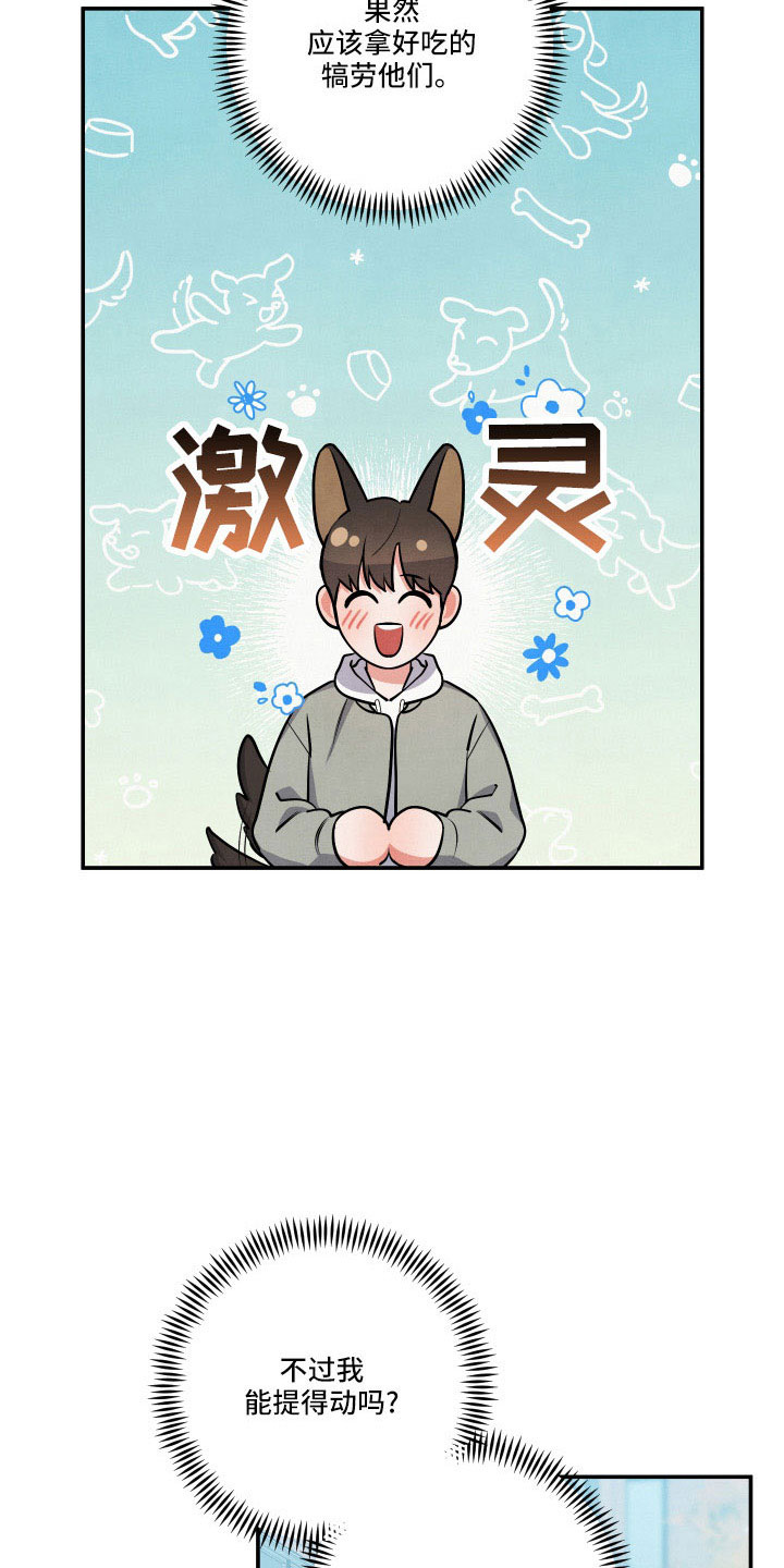 第56章：同类人1