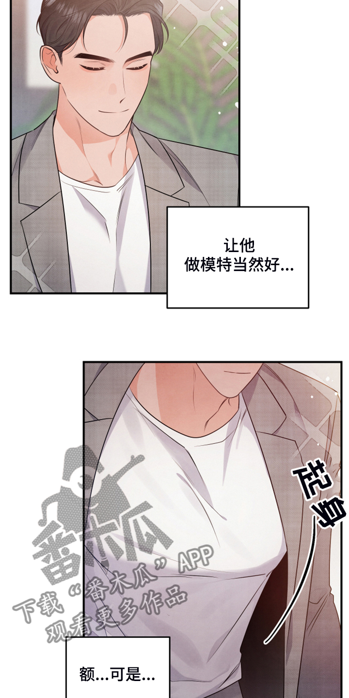 第18章：紧急顶替17