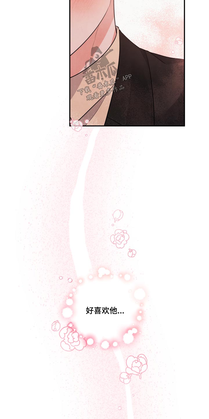 第75章：【第二季】好喜欢他13