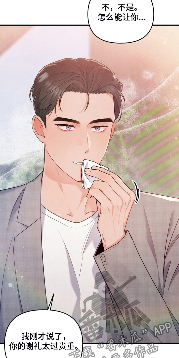第18章：紧急顶替14