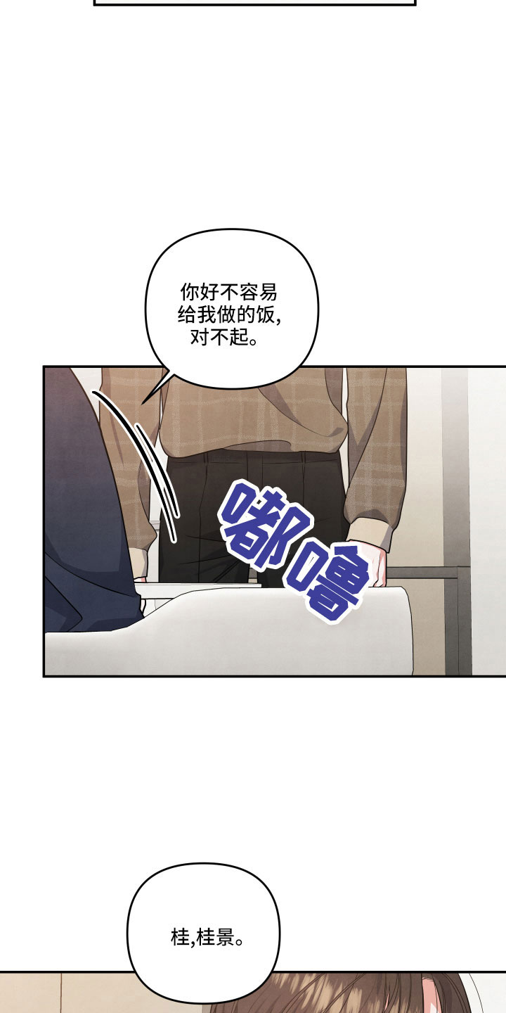 第47章：旅行25