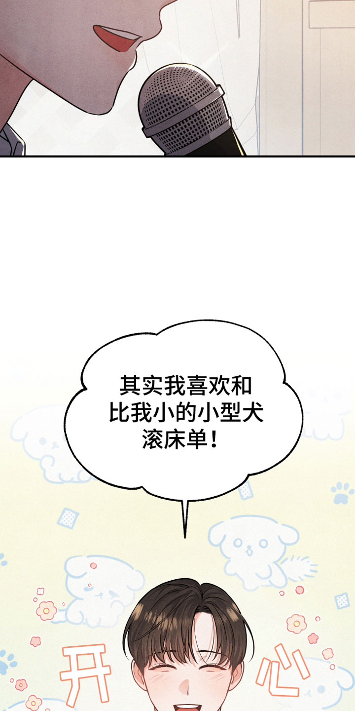 第3章：自爆4