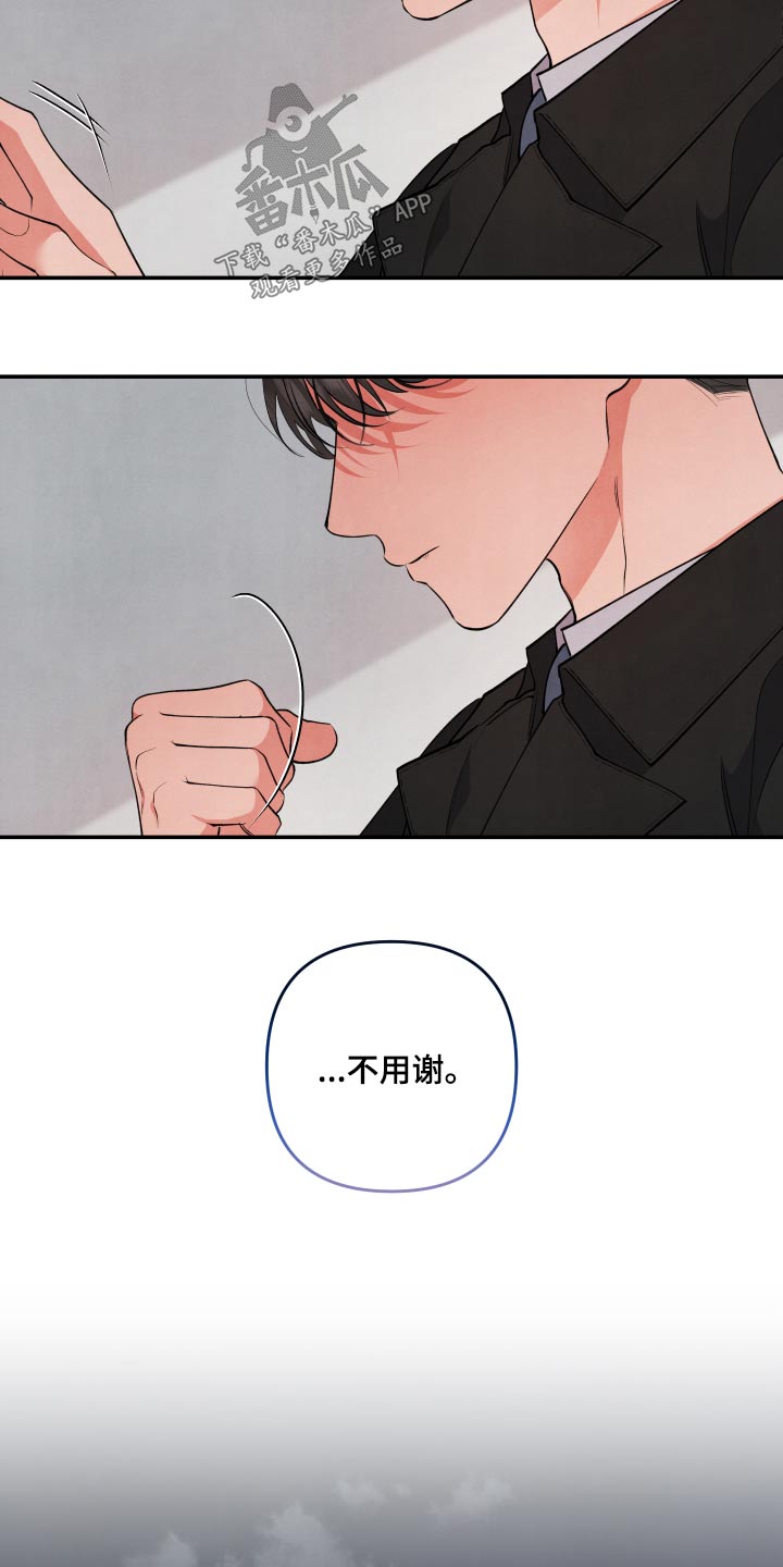 第94章：【第二季】什么事7