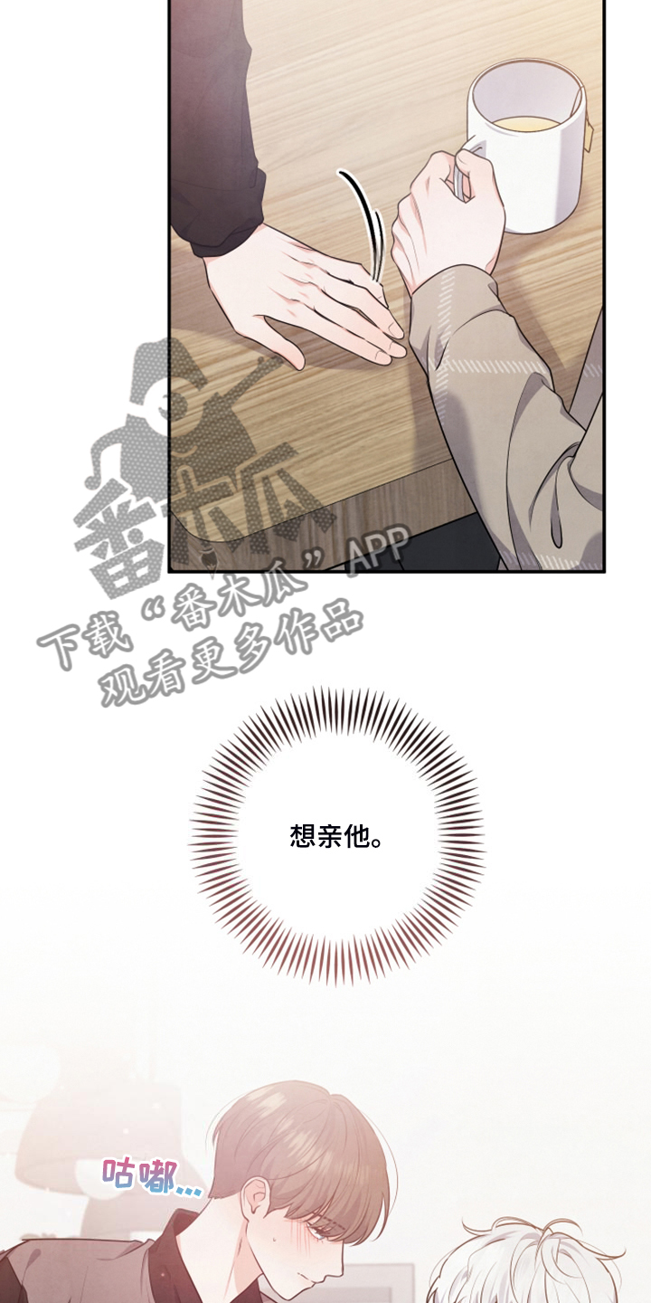 第28章：我是不是疯了9
