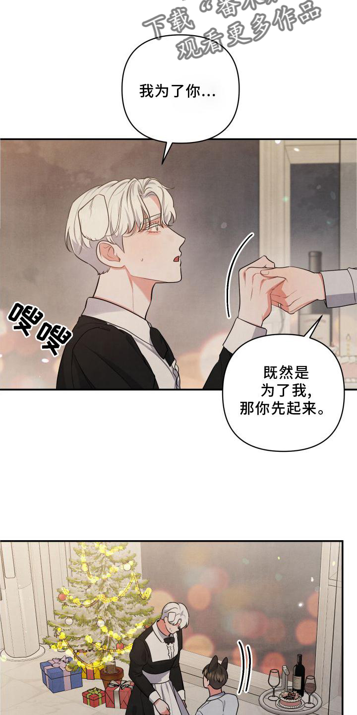 第70章：【番外】听话1