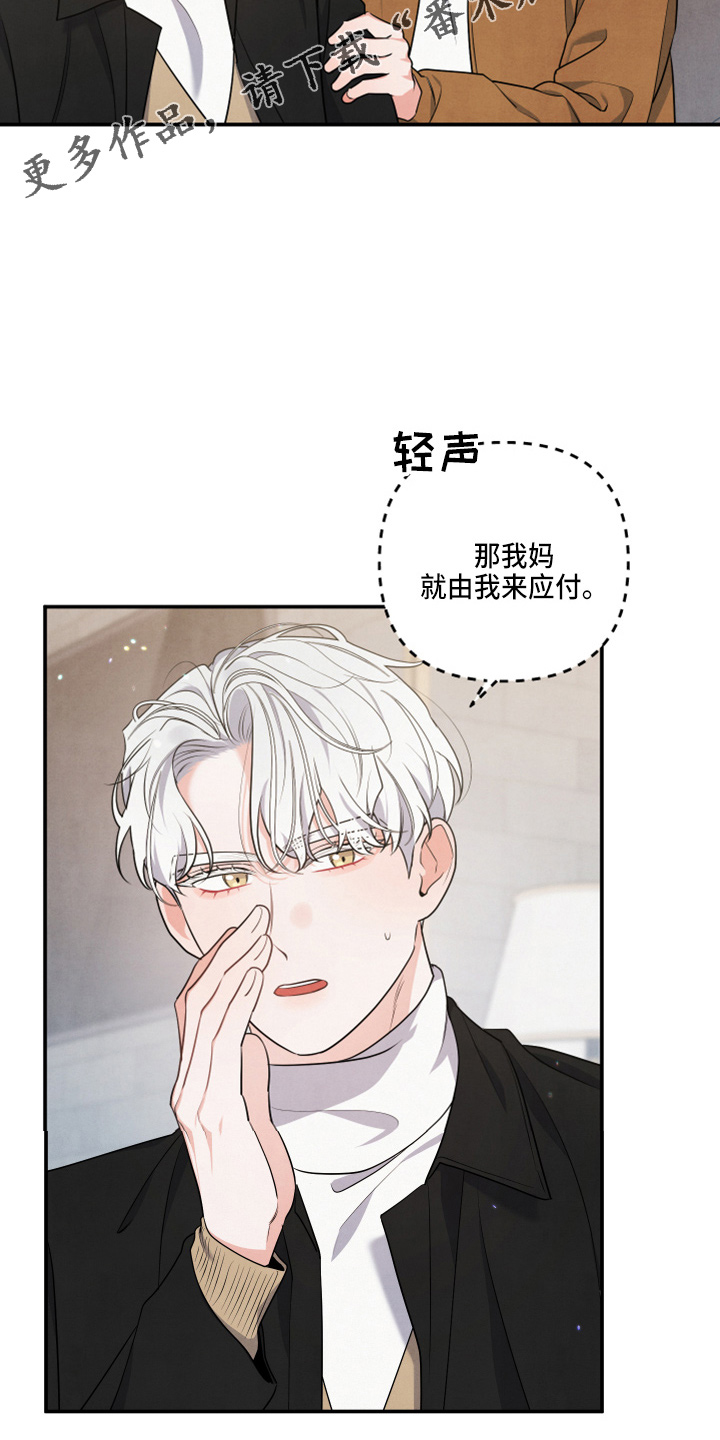第32章：答应8