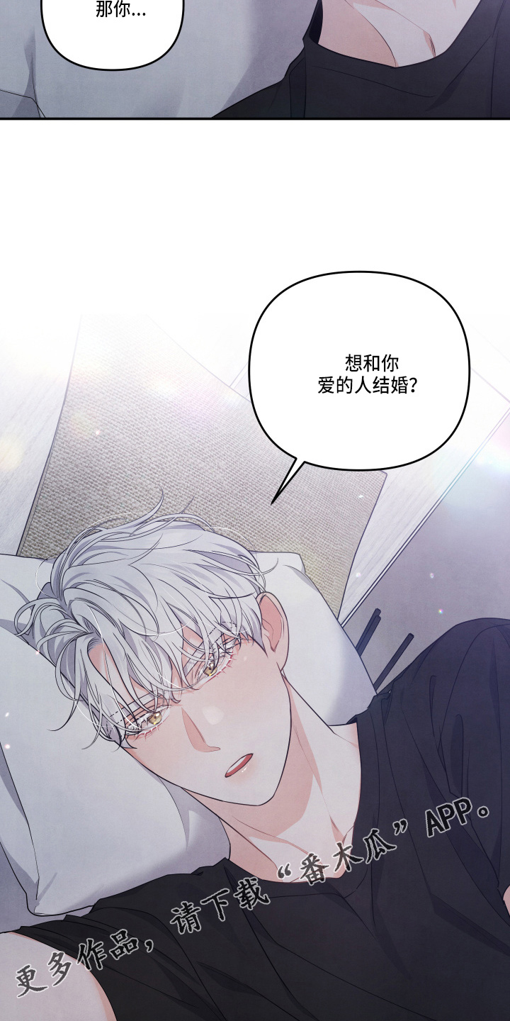第30章：讨厌结婚25