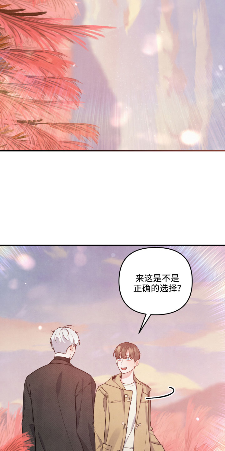 第48章：原来是喜欢11