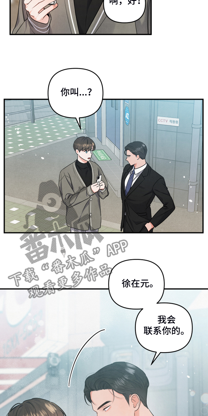 第15章：老天爷帮忙15