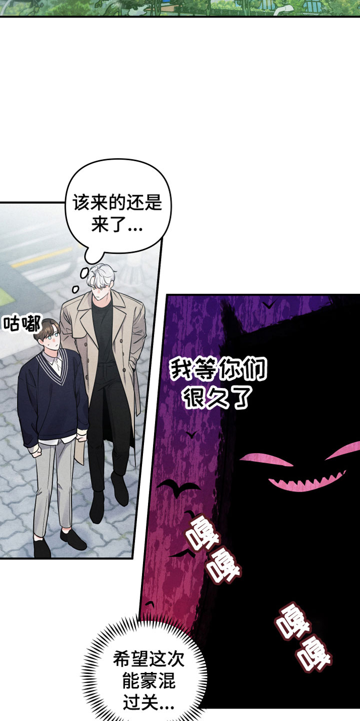 第5章：见家长7