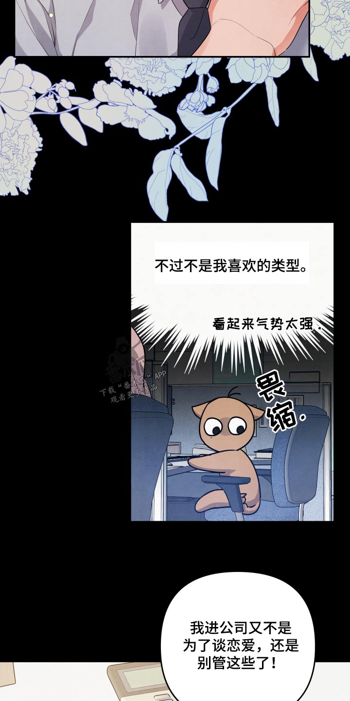 第79章：【第二季】没人说我4