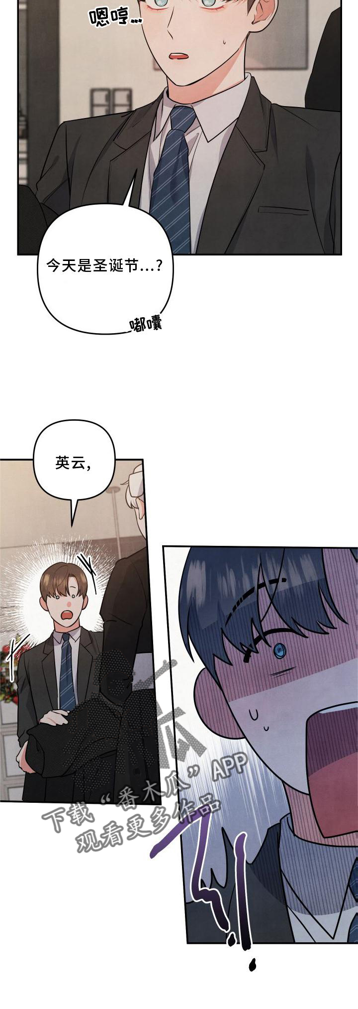 第68章：【番外】惊喜23