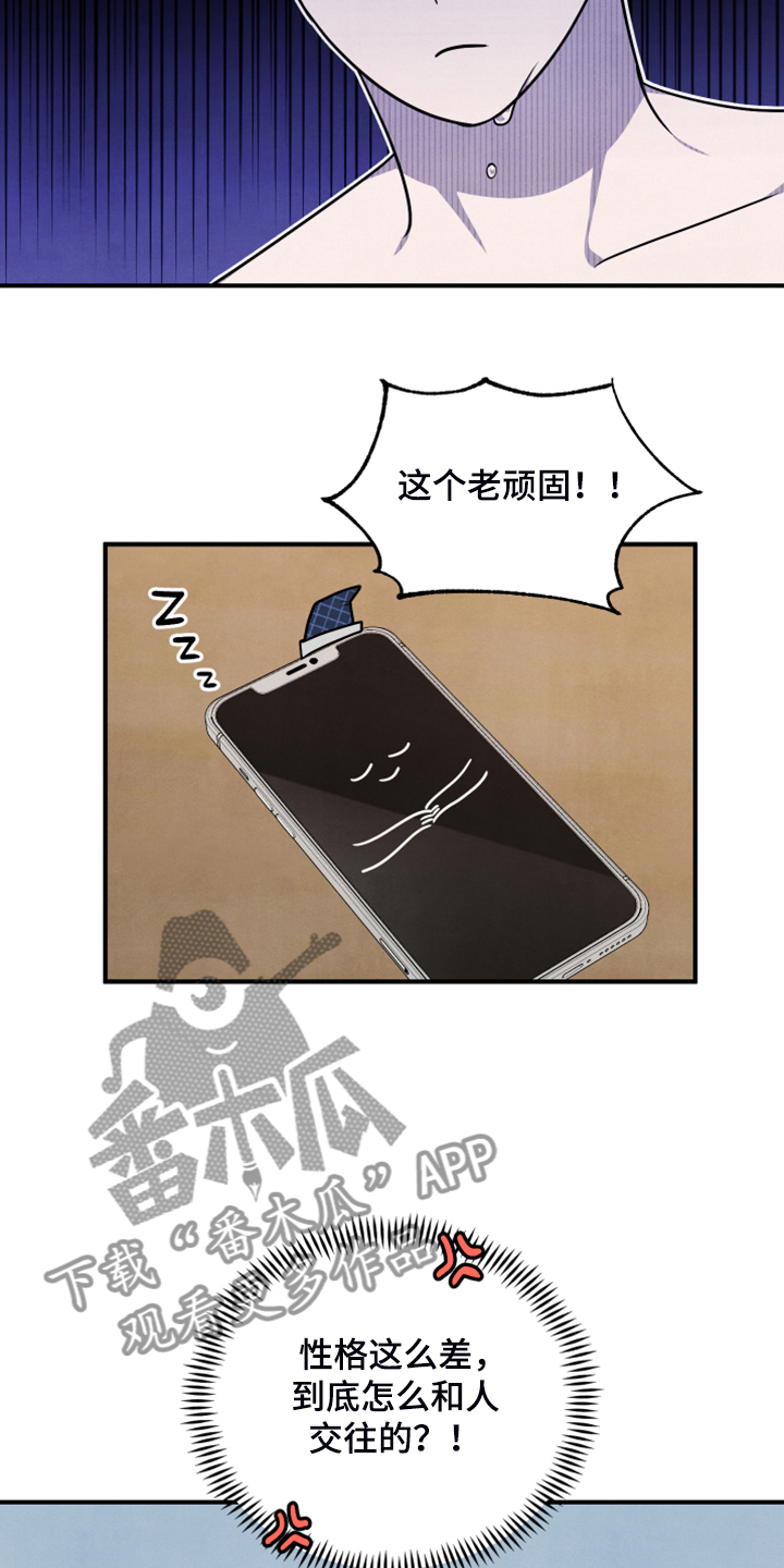 第23章：不要再主动11
