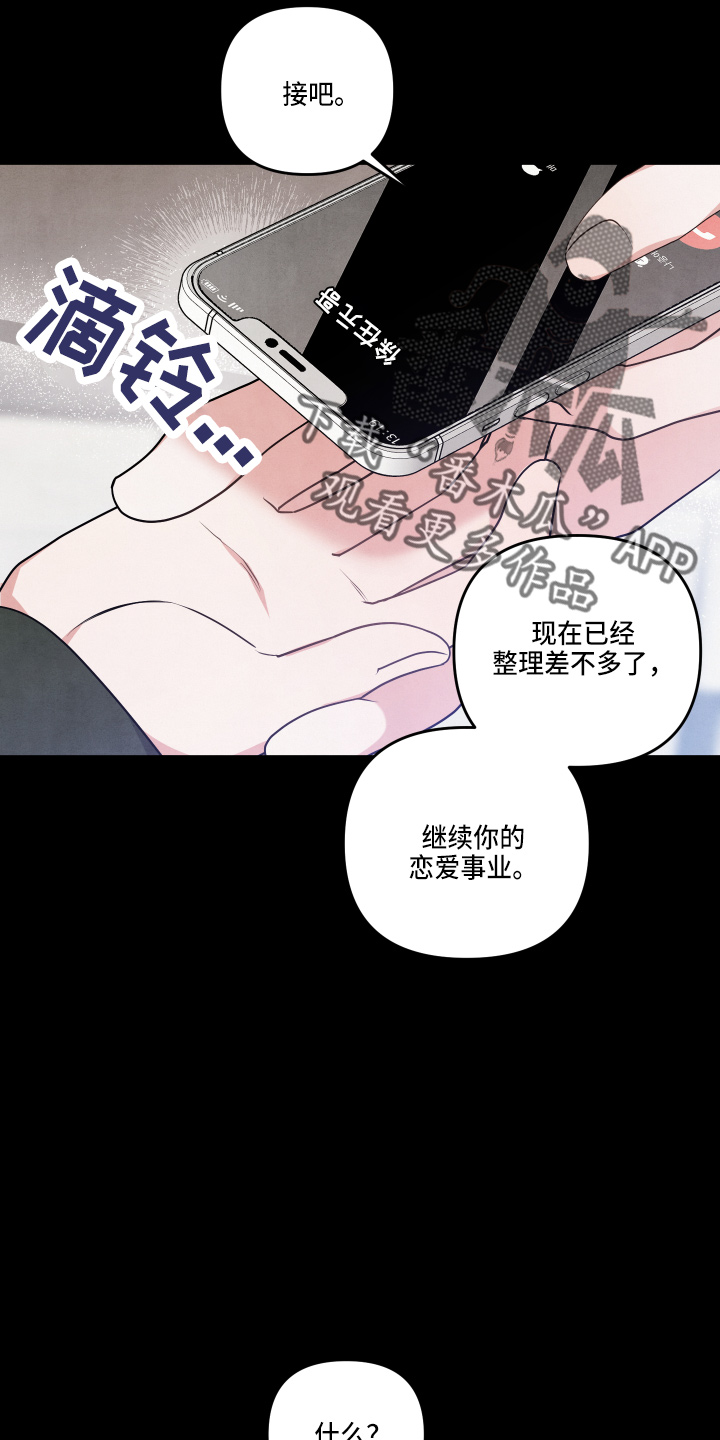 第35章：透透气16