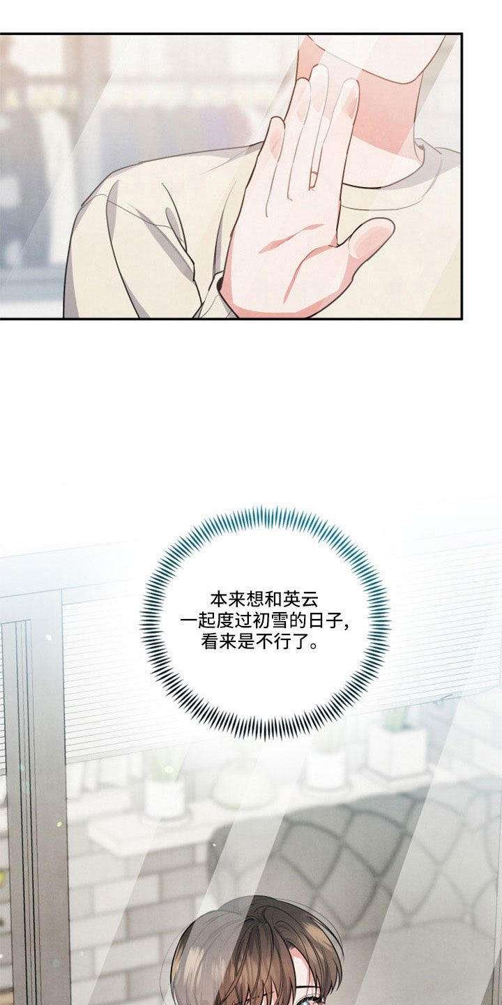 第58章：全是我的错12
