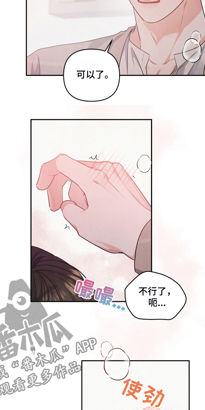 第29章：什么表情4