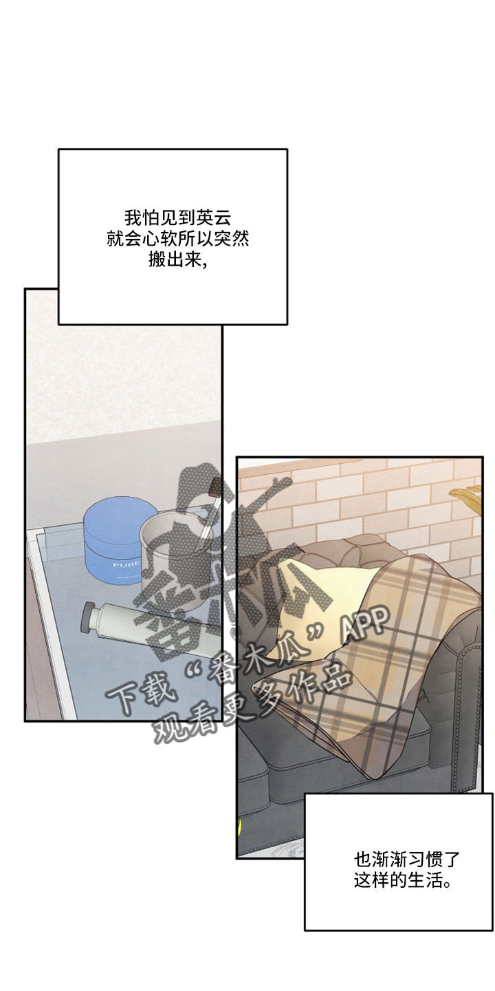 第58章：全是我的错9