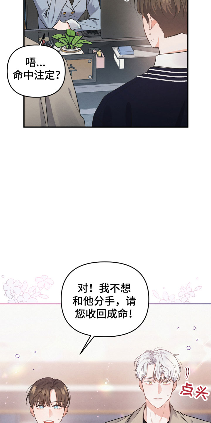 第5章：见家长19