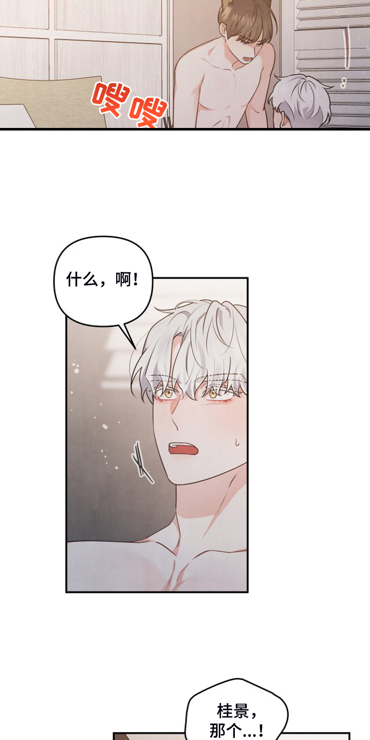 第29章：什么表情18