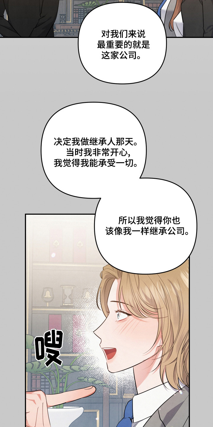 第66章：道歉18