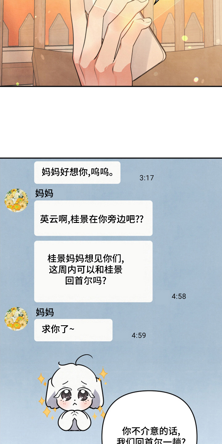 第66章：道歉3