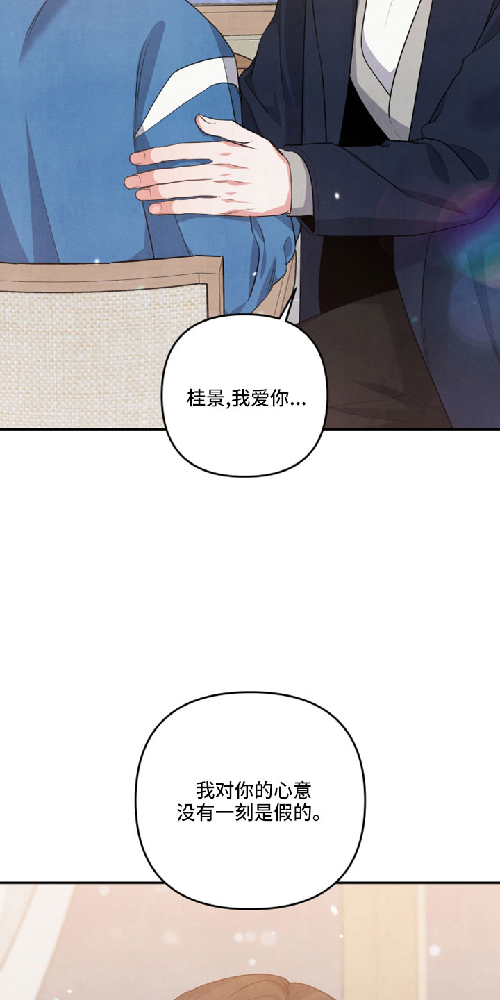第61章：真相大白20