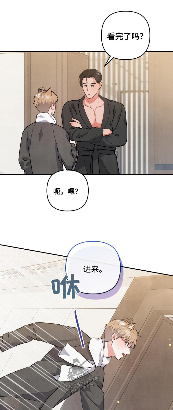 第77章：【第二季】当然愿意0