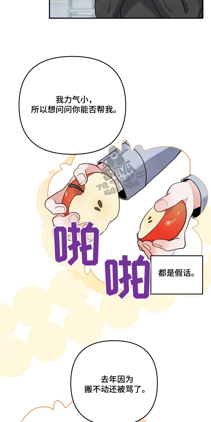 第72章：【第二季】假装7