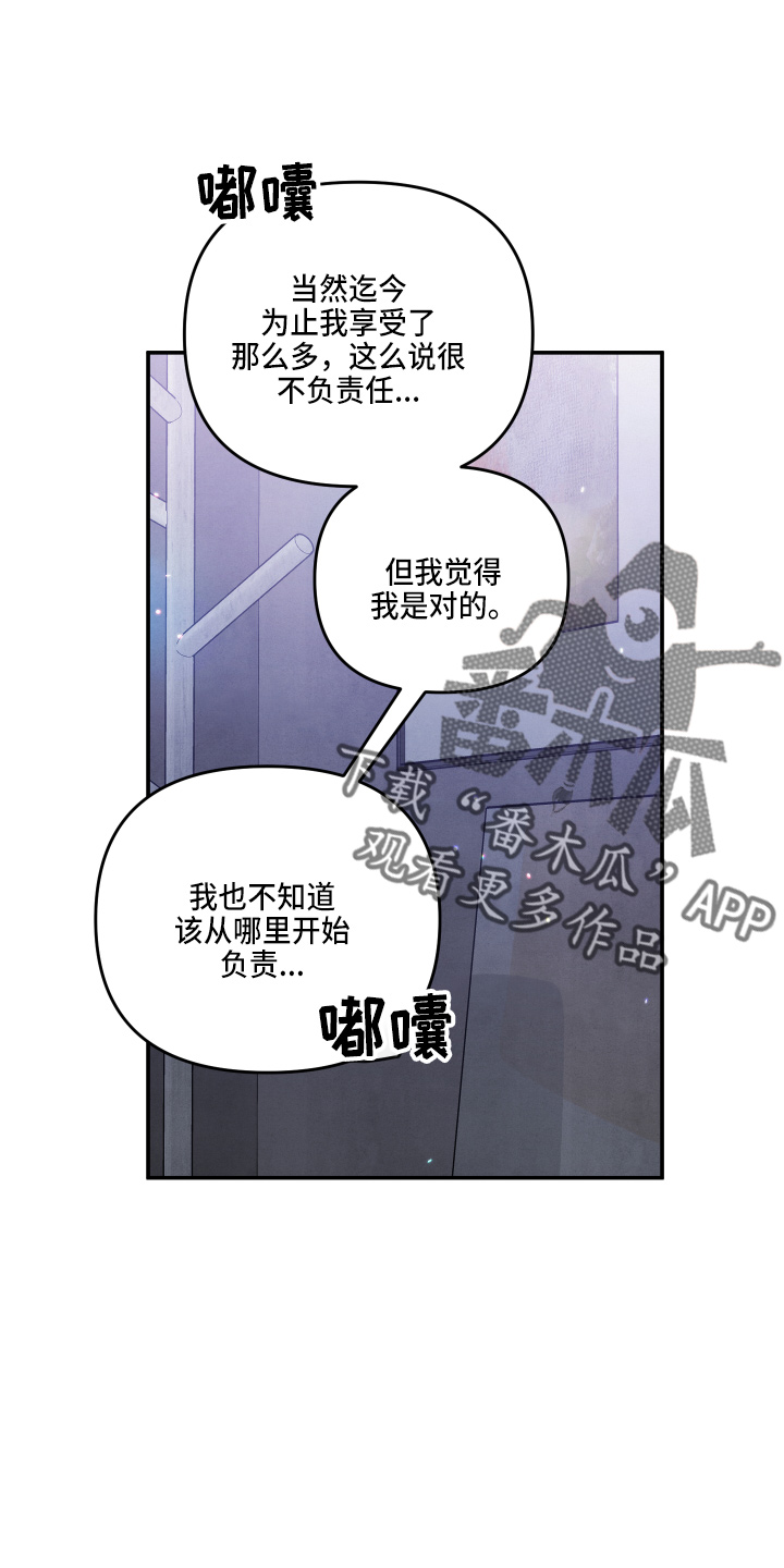 第31章：好主意9
