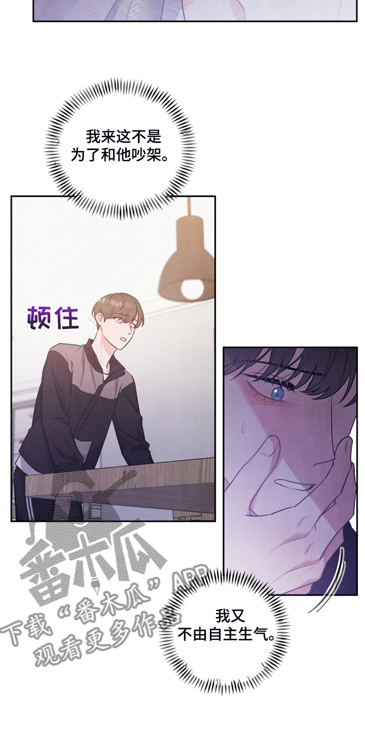 第26章：不让他受伤害9