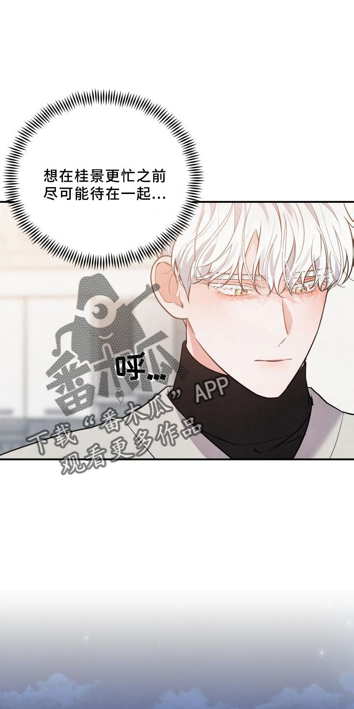 第68章：【番外】惊喜12