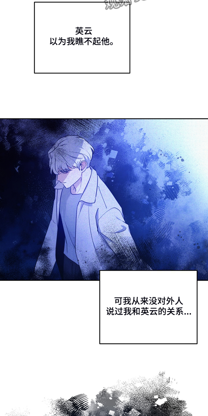第26章：不让他受伤害22