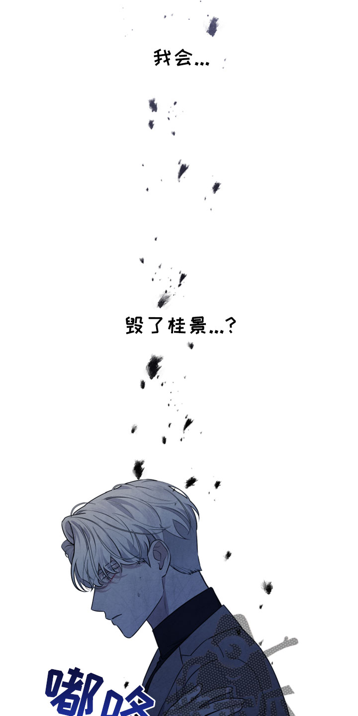 第45章：会毁了他26
