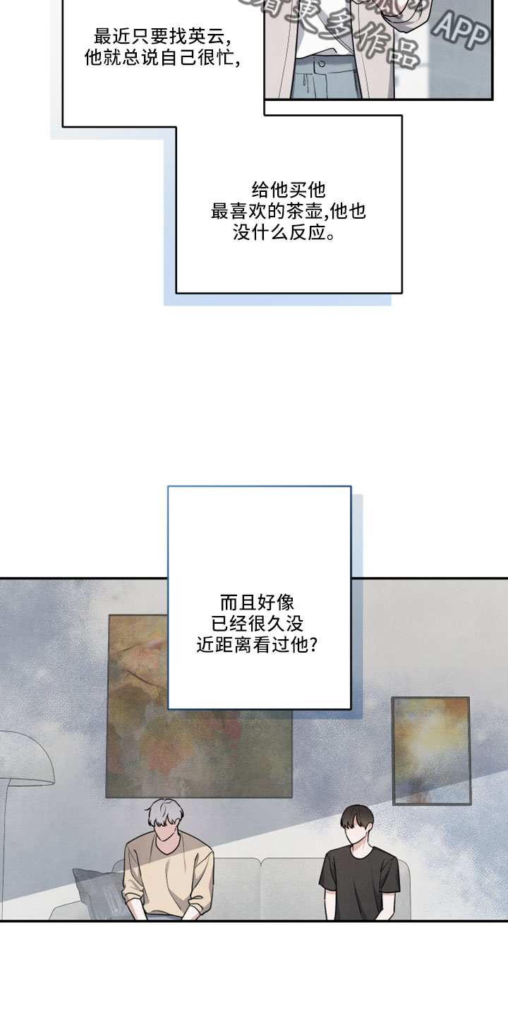 第45章：会毁了他41