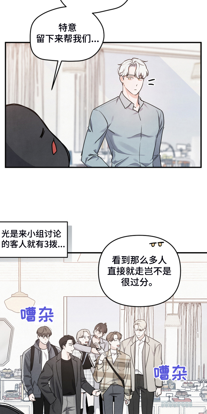 第19章：并不熟1