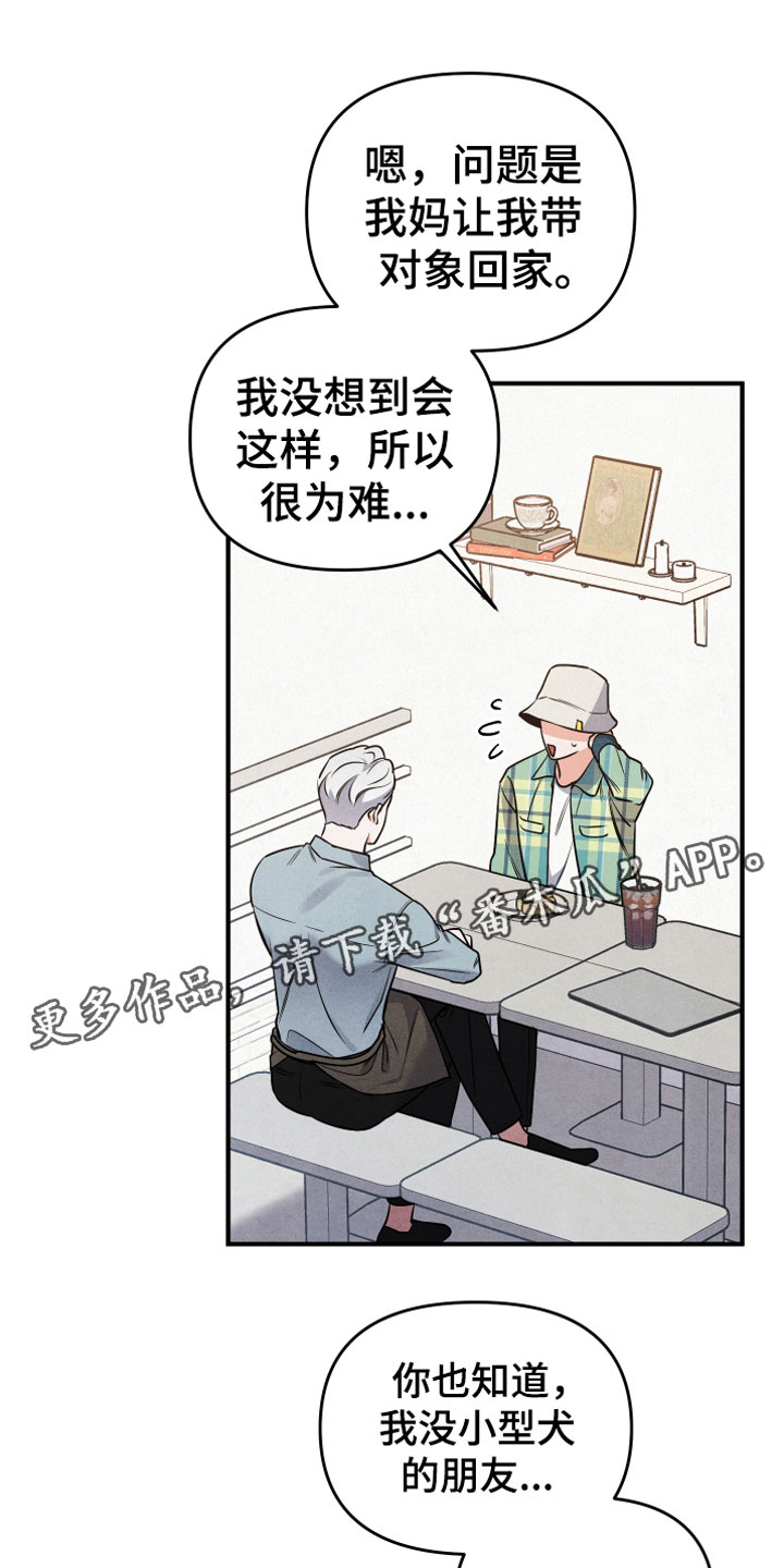 第5章：见家长0