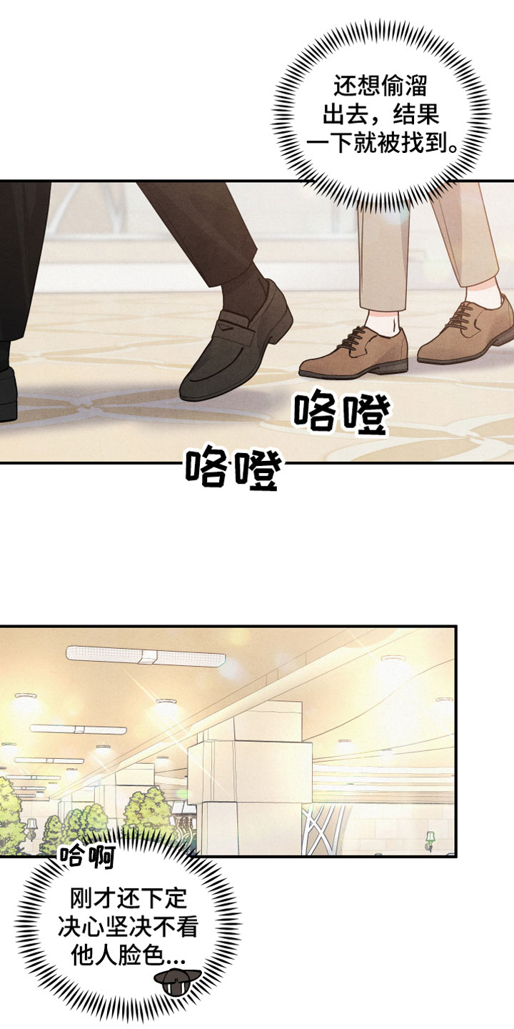 第3章：自爆17